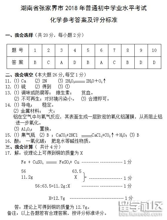 QQ截图20180723145632.png