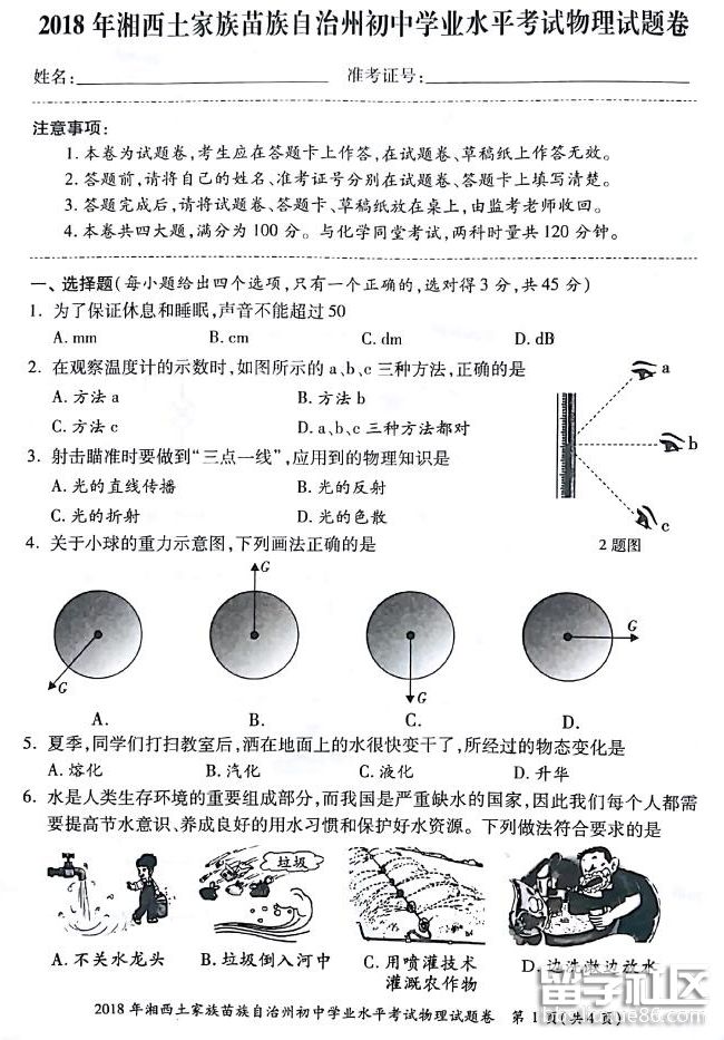 QQ截图20180723121452.png