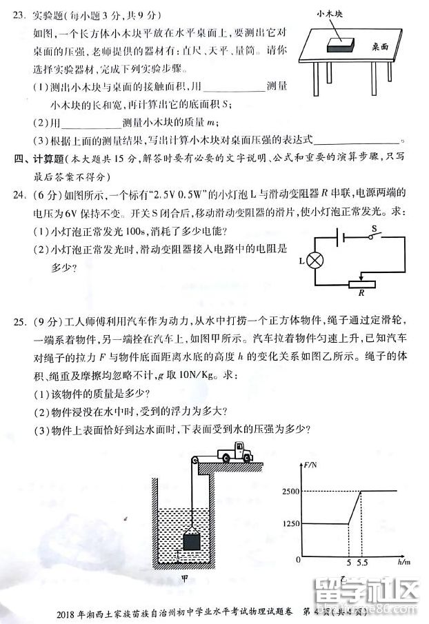 QQ截图20180723121717.png