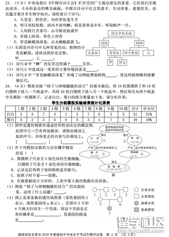 QQ截图20180724151440.png