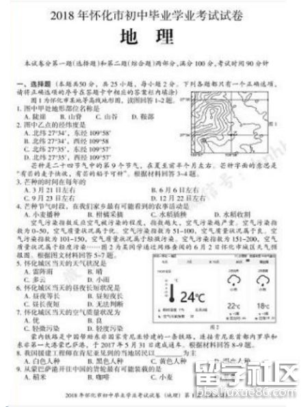 QQ截图20180724140011.png