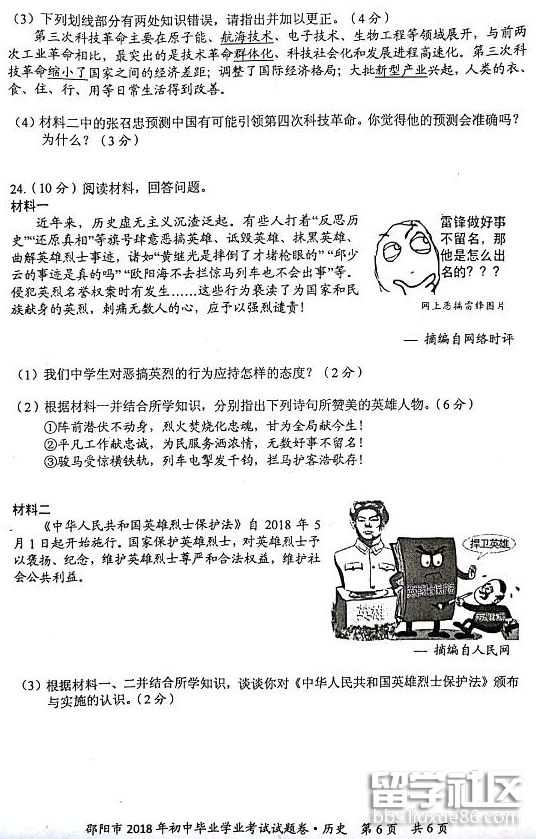 QQ截图20180724085046.png