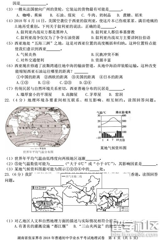 QQ截图20180724112809.png