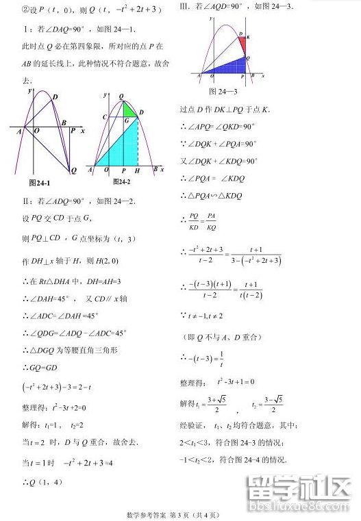 QQ截图20180731135410...</div></body></html>