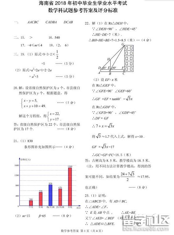 QQ截图20180731135310.png