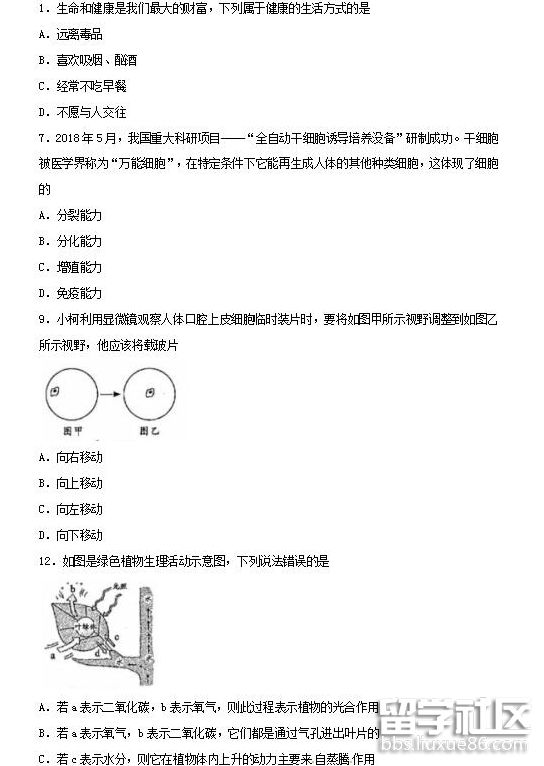 QQ截图20180807144948.png