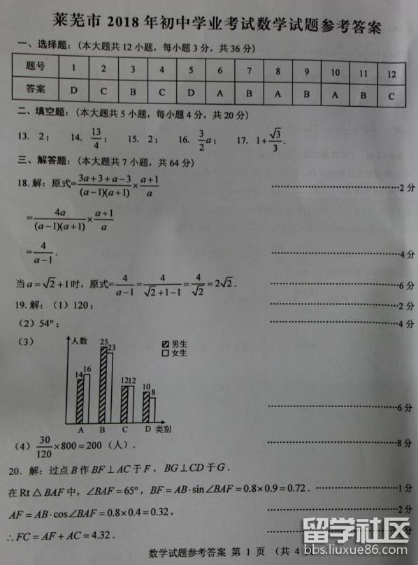 QQ截图20180808152744.png