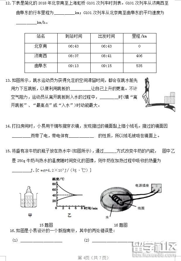 QQ截图20180809140129.png