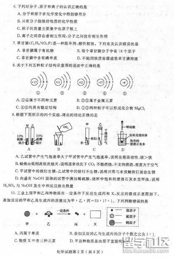 QQ截图20180809173736.png