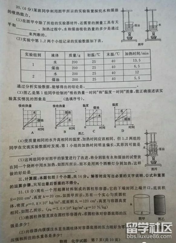 QQ截图20180809104846.png