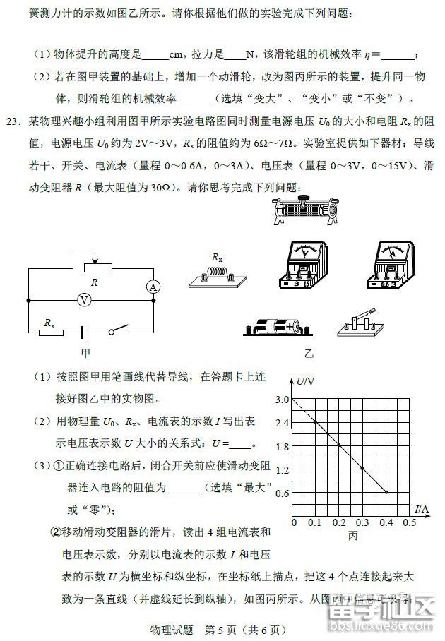 QQ截图20180809141400.png