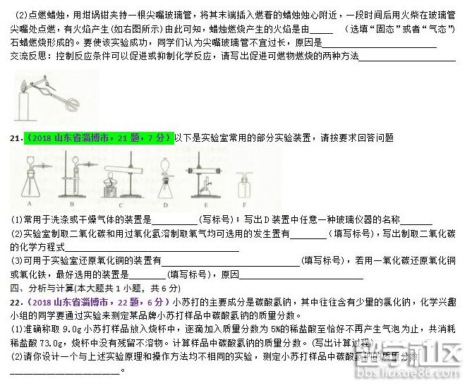 QQ截图20180809170349.png