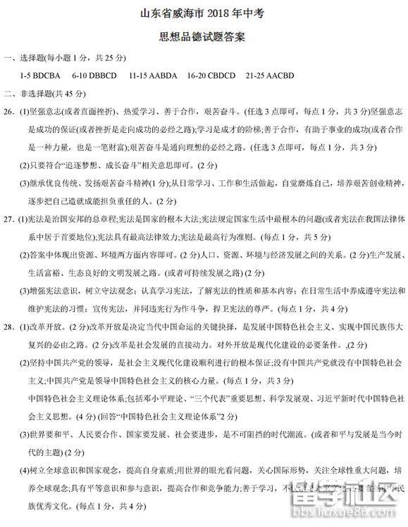 QQ截图20180810115420.png