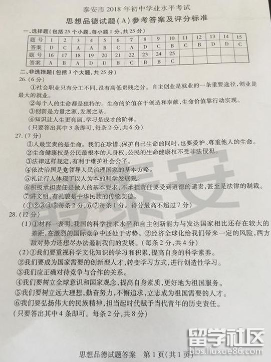 QQ截图20180810135207.png