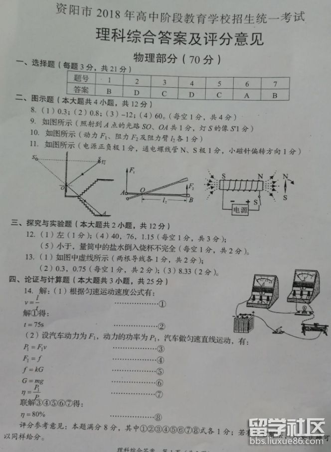 QQ截图20180907102423.png