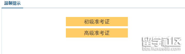 浙江2021年会计初级考试准考证打印入口.png