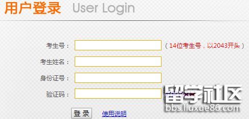 长沙2021高考志愿填报系统入口