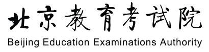 2021北京高考志愿填报