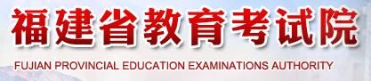 2021年三明高考志愿填报系统入口