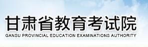 2021嘉峪关高考成绩查询系统入口