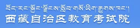 昌都高考成绩查询系统2021