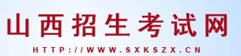 2021临汾高考志愿填报系统