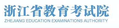 宁波高考成绩查询入口2021