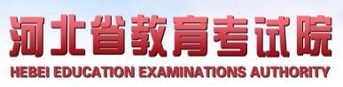 2021承德高考志愿填报系统入口