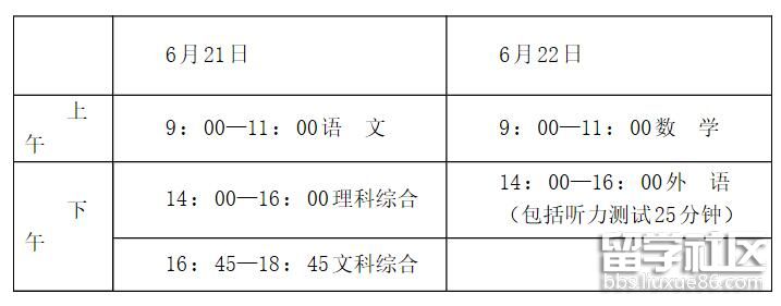 2021河北邢台中考时间