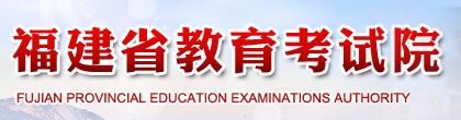 2021年莆田高考成绩查询系统入口