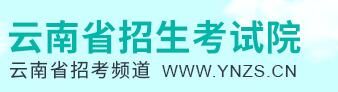 2021云南高考录取最低控制分数线查询入口