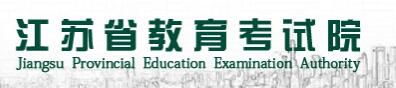 2021江苏高考成绩查询入口