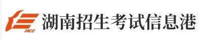 2021湖南高考成绩查分入口