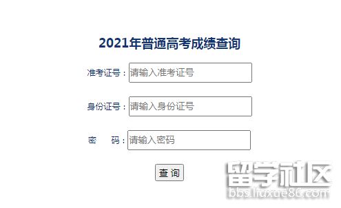 2021新疆高考成绩查询入口