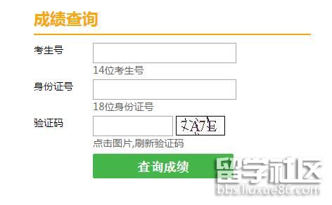 天津高考成绩查询系统入口2021