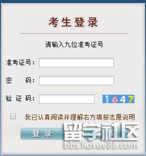 2021贵州高考志愿填报系统入口