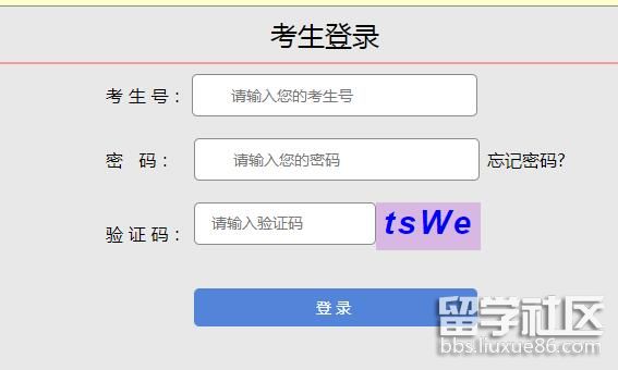 山西高考查分系统入口2021