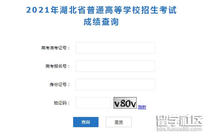 湖北2021年高考查分系统入口