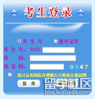 青海2021高考查分系统入口