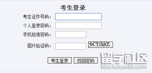 2021山东高考志愿填报辅助系统入口