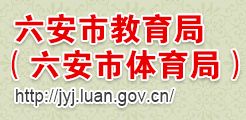 2021六安中考志愿填报时间及入口