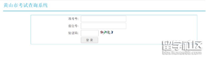 2021年安徽黄山中考成绩查询入口