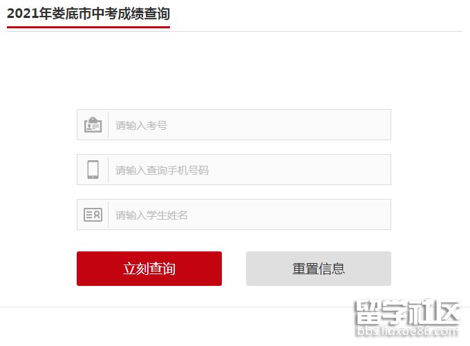 2021娄底中考成绩查询系统入口