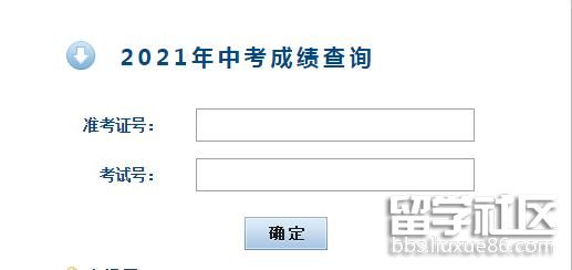 2021江苏常州中考成绩查询入口