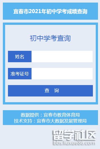 2021江西宜春中考成绩查询入口已开通