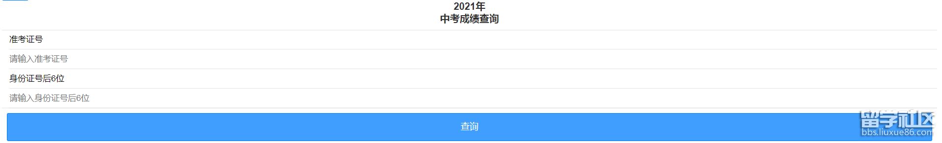 江苏盐城中考成绩查询入口已开通2021