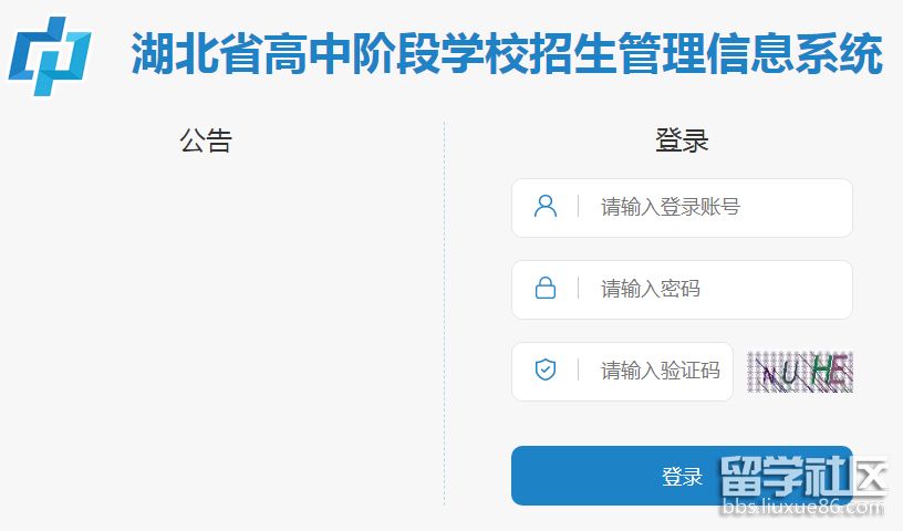 湖北咸宁2021中考成绩查询入口