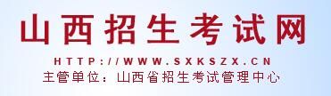 2021山西专升本网上填报志愿模拟演练入口