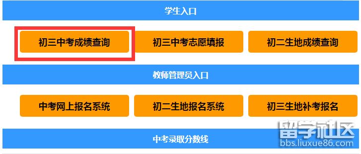 2021年黑龙江牡丹江中考成绩查询入口