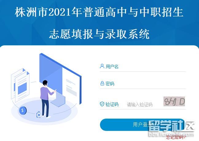 2021湖南株洲中考成绩查询入口